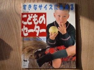 こどものセーター