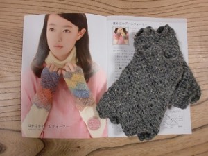 リストウォーマー